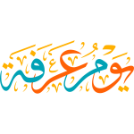 Arabic Calligraphy islamic 01